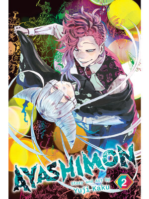 cover image of Ayashimon, Volume 2